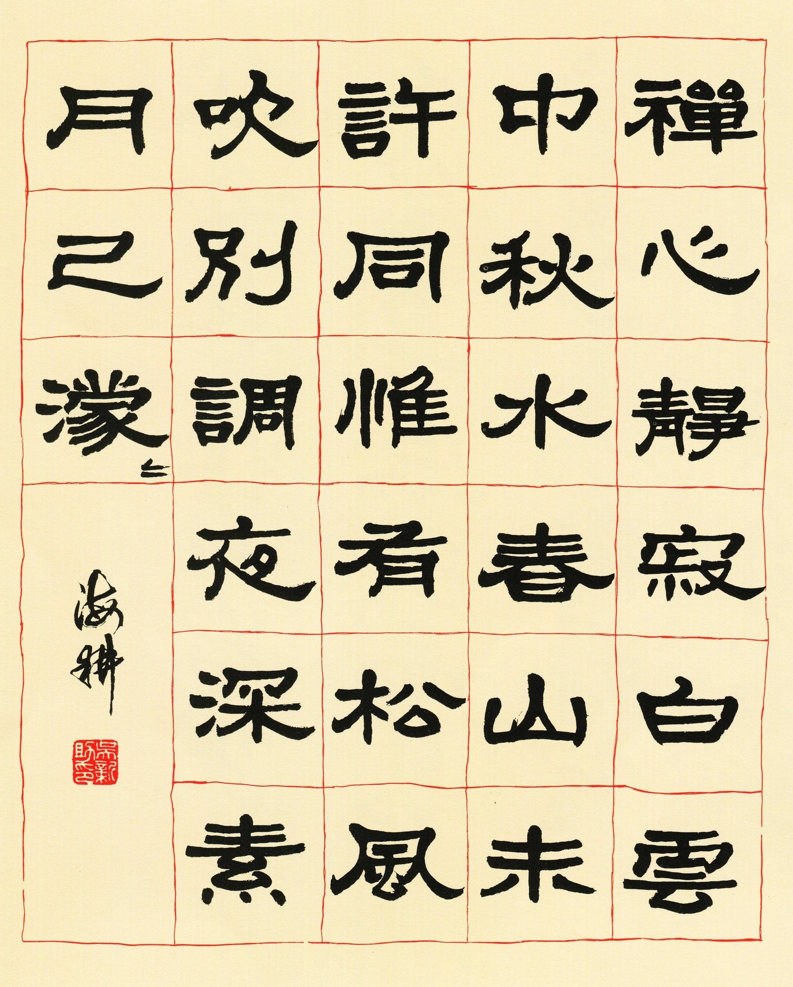 k024 吴新助---隶书 禅诗乙首k024 吴新助---隶书 禅诗乙首